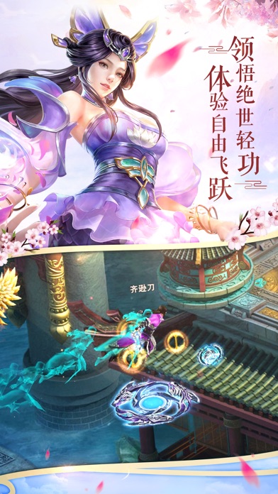 九州剑侠传-梦幻修仙角色扮演手游 screenshot 2