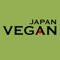 数ある料理レシピアプリの中で、これはVEGANに特化したレシピアプリです。