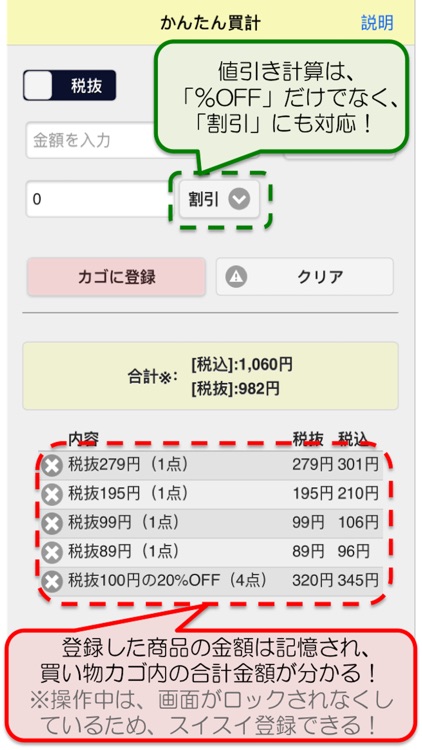 かんたん買計