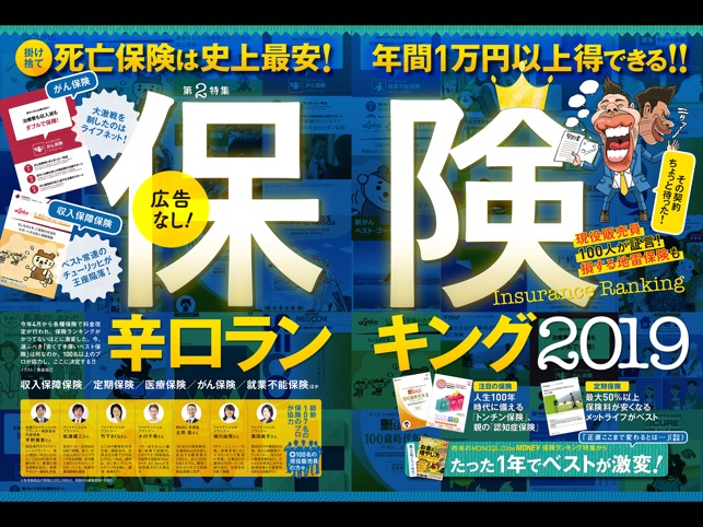 5☆好評 MONOQLO the MONEY モノクロ ザ マネー 2018年8月号 econet.bi