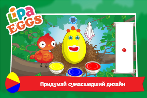 Lipa Eggs screenshot 4