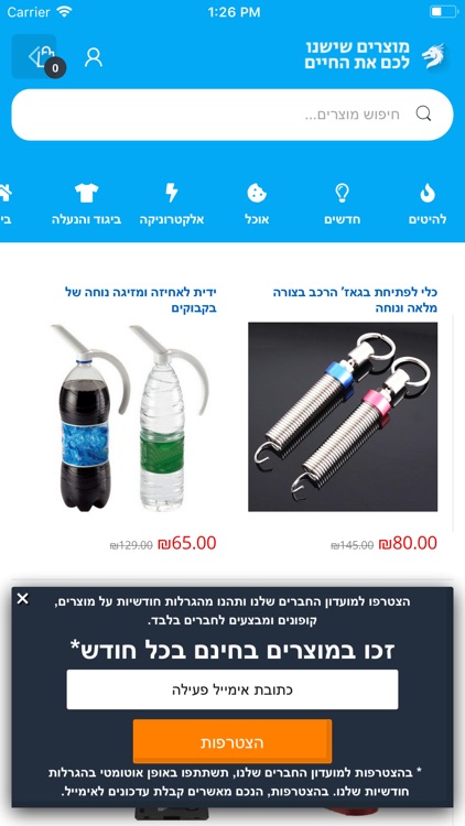 מוצרים שישנו לכם את החיים