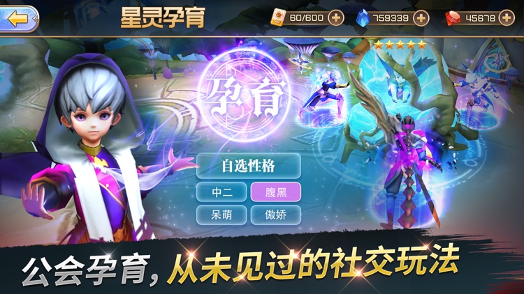 元素守护者-寻找救世之道 screenshot-3