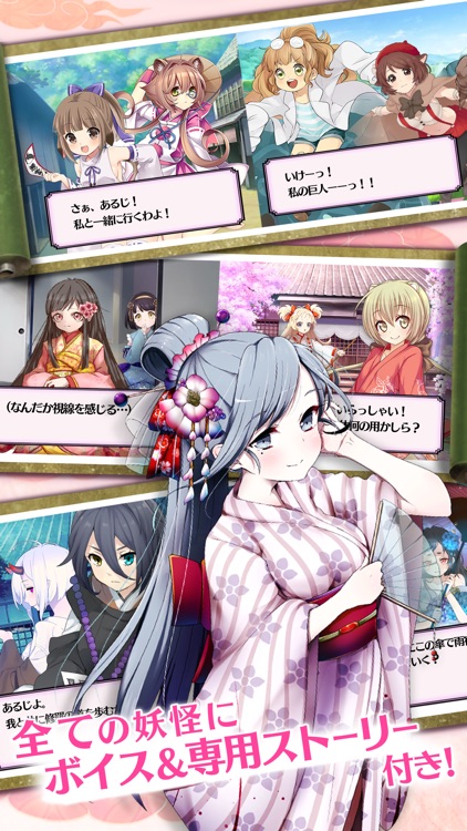 妖怪百姫たん! screenshot-3