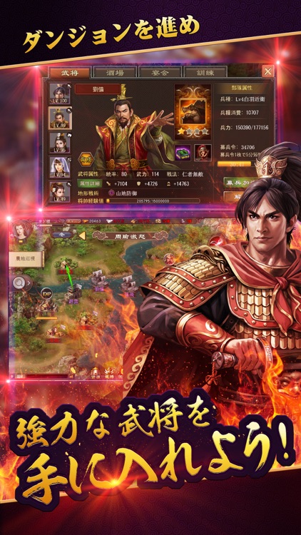 戦・三国志バトル screenshot-4