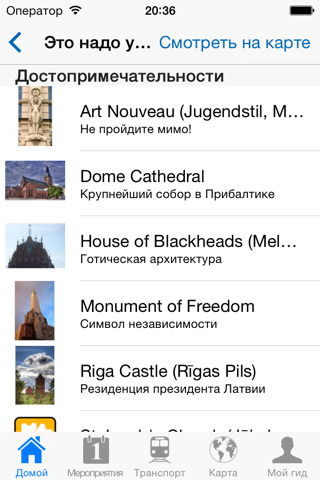 Riga Travel Guide Offline screenshot 4