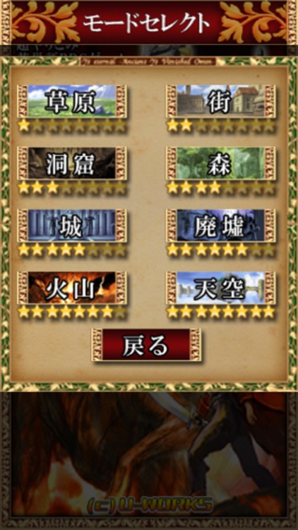 えいたんクエスト By U Works Inc