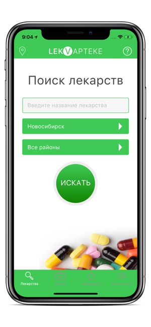 LekVapteke - поиск лекарств(圖1)-速報App