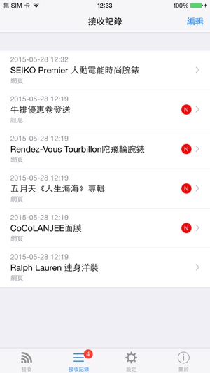 Soundnet 聲聯網(圖3)-速報App