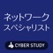 過去の試験の傾向と対策を把握して試験の合格率アップを目指しましょう！