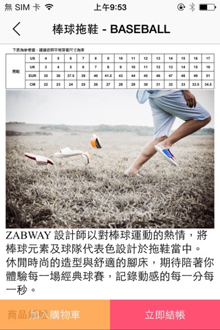 ZABWAY台灣味樂遊時尚拖鞋 screenshot 4