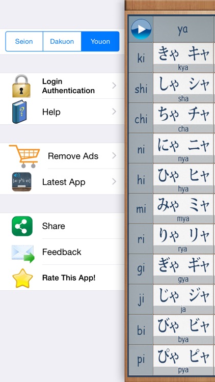 Japanese Kana screenshot-4