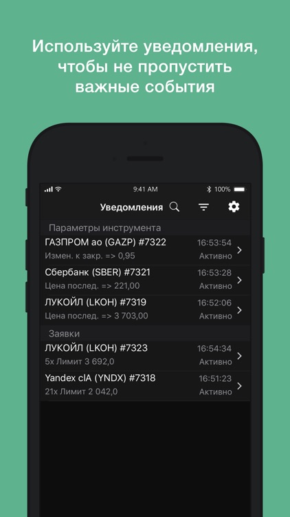 Новый Инвестор screenshot-3