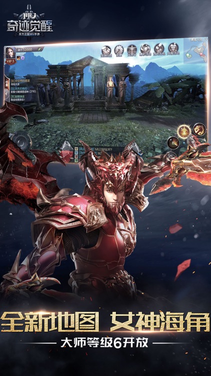 奇迹:觉醒 screenshot-4