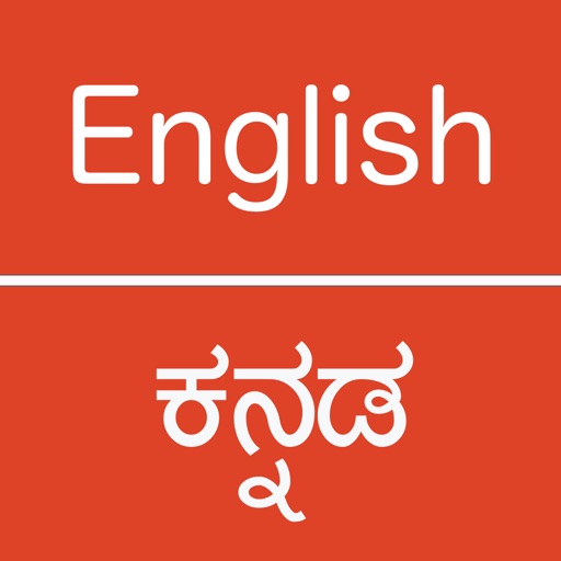 English to Kannada Dictionary 1.0 Free Download
