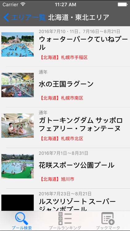 Japanese Summer Pool Guide