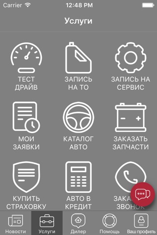 KIA Подольск screenshot 2
