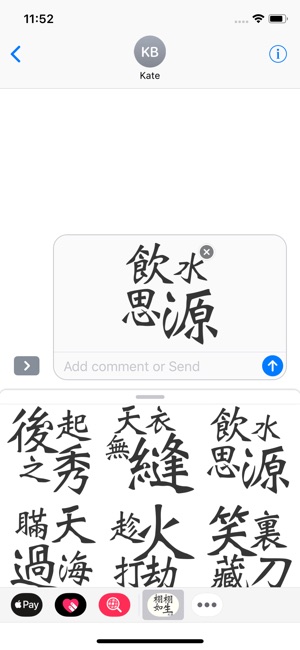 Chinese Idioms 經典成語貼圖(圖2)-速報App