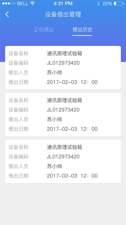 电子科技大学通信与信息工程学院实验室教师端