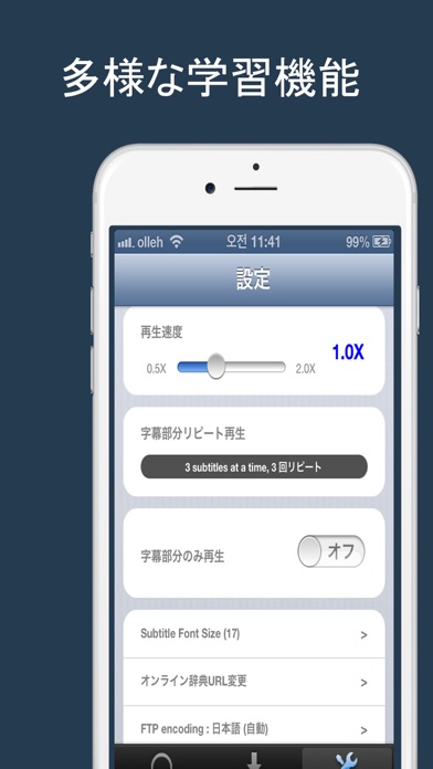 リスニングドリル - 英語を学ぶのスクリーンショット4 リスニングドリル - 英語を学ぶのスクリーンショット4