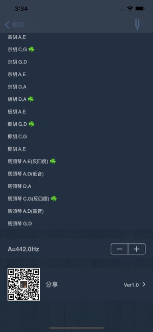 X胡琴調音器-內置'定音器'(圖5)-速報App