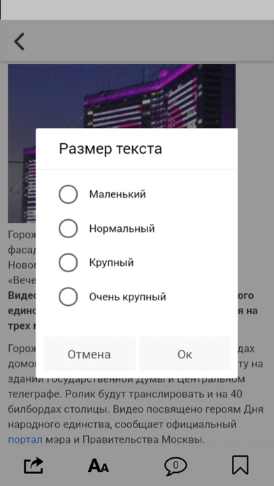 Москва-Центр screenshot 4