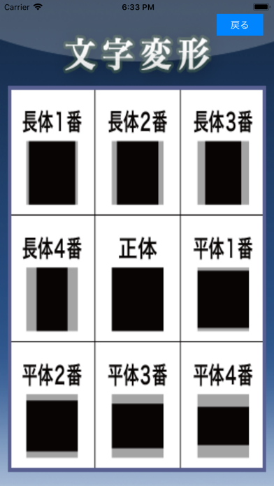 文字組計算機のおすすめ画像4