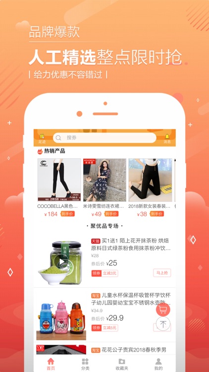 返利日记-返利网优惠券折扣省钱联盟
