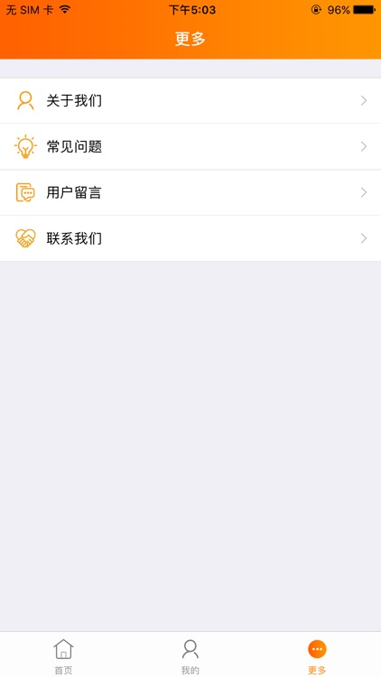 任信用 screenshot-3