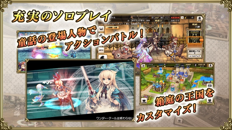 グリムノーツ Repage