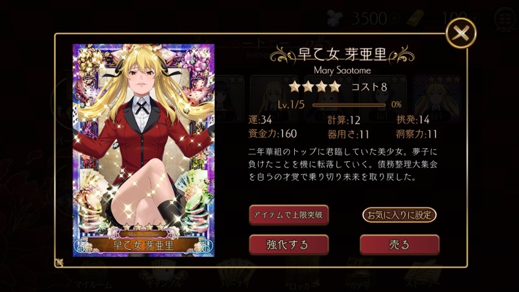 賭ケグルイ screenshot-6