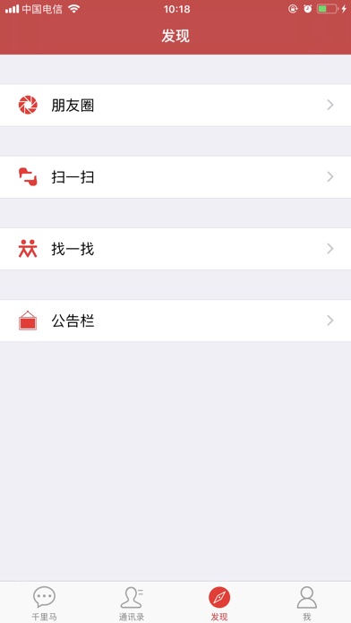 千里马团队 screenshot 4