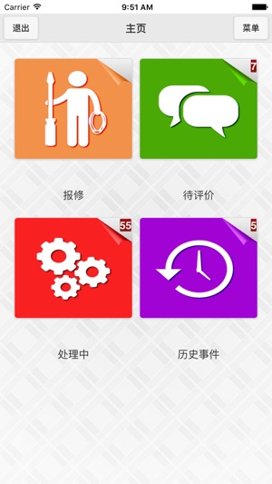 Avc运维(圖2)-速報App