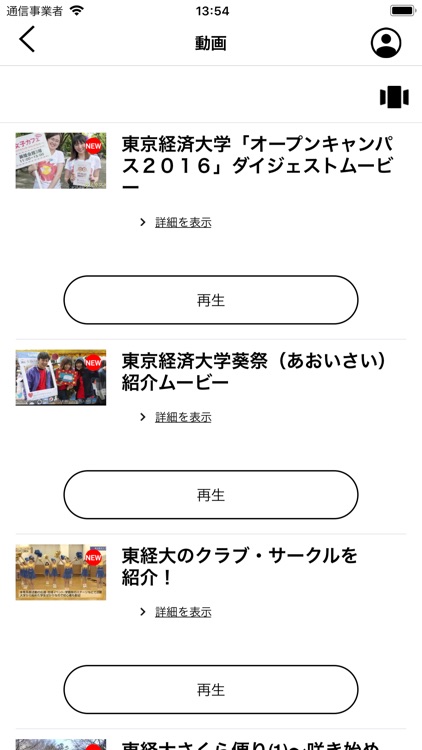 東京経済大学の本棚 For スクールアプリ By Disco Inc