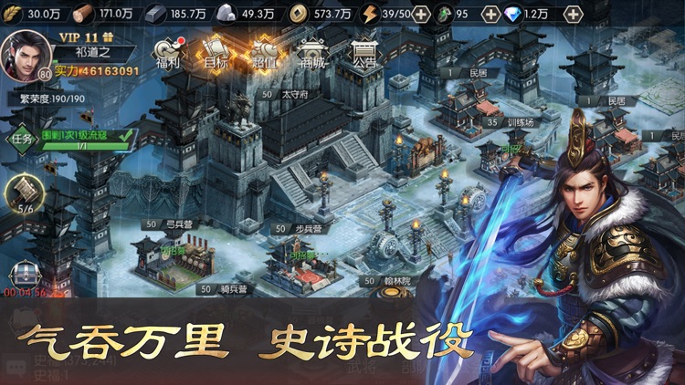春秋霸业-大型闯关战争手游