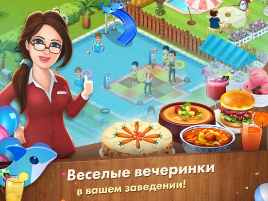 Игра Star Chef
