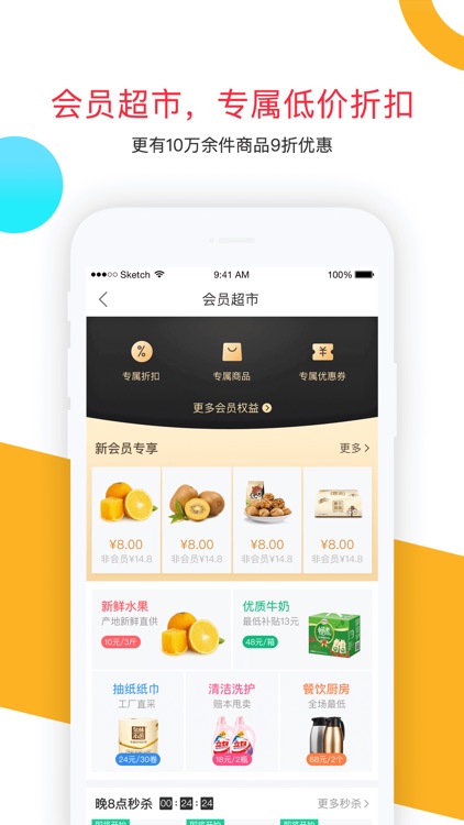 卷皮折扣-天天特价