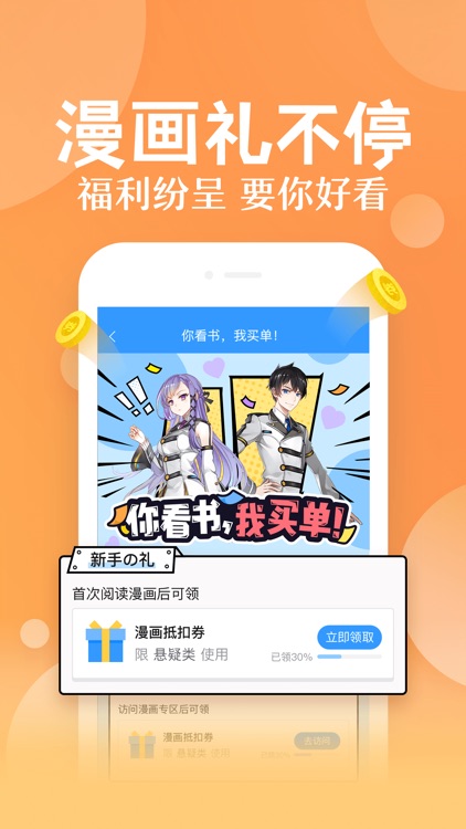 QQ阅读-拥有海量原著小说的电子书阅读器 screenshot-3