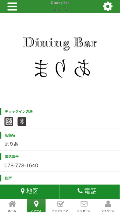 Dining Bar まりあ 公式アプリ screenshot 4