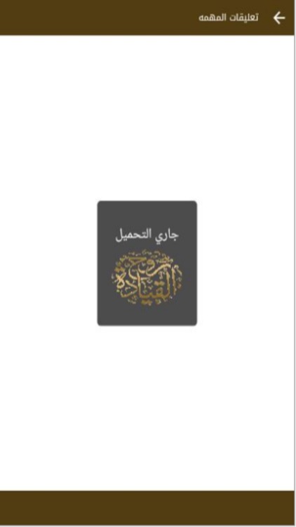 RohQyadh