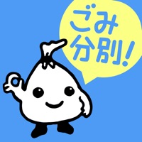 中野区ごみ分別アプリ pour PC
