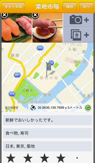 ジオスパイク 【Geospike】 screenshot1