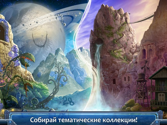 Скачать игру Twisted Worlds Поиск предметов