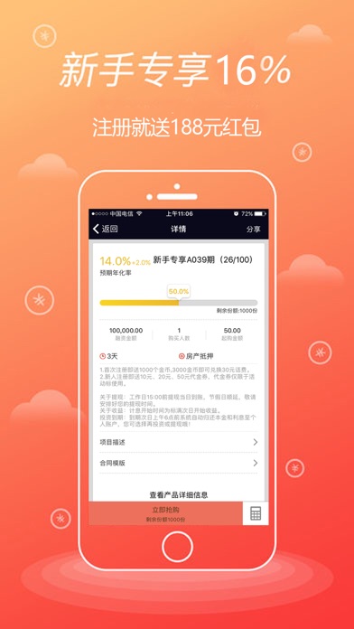 金源宝-手机理财金融投资软件 screenshot 2