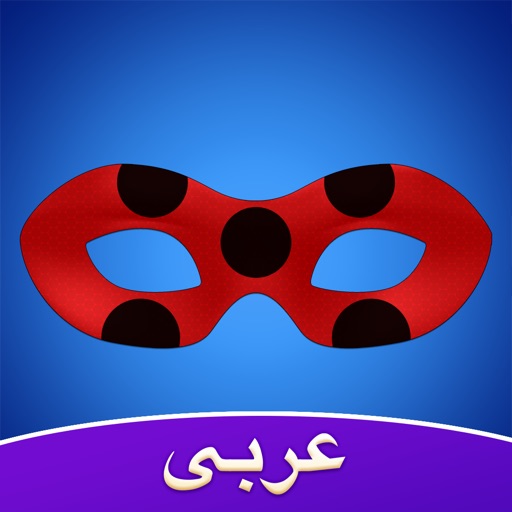 Amino ميراكولوس icon