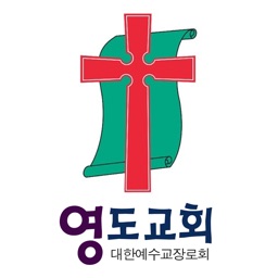 영도교회 스마트요람