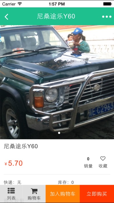青藏旅游网 screenshot 4