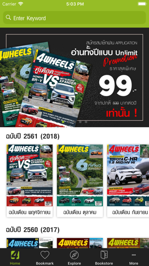 4wheels Magazine(圖2)-速報App