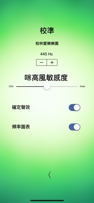 大提琴調音器專業版 - Cello Tuner Pro(圖9)-速報App