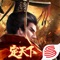 《汉王纷争》是网易首款历史推演手游,为玩家呈现重策略、强交互、超高自由度的战争策略体验。玩家将亲历波澜壮阔的三国乱世,将三国名将美人收至麾下,组建自己的不败雄师。最终取代魏蜀吴,剑指司州,用武力、权谋征服天下!